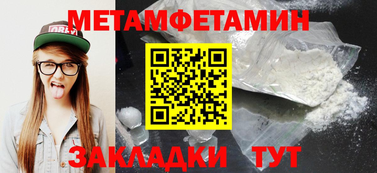 АМФЕТАМИН 97%  Вход с VPN  Черкесск 