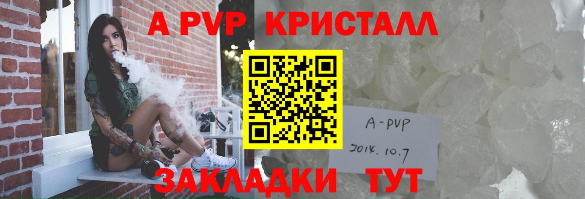 Alpha-PVP СК  APVP СК КРИС  APVP кристаллы  Вход с VPN  A PVP  Черкесск 