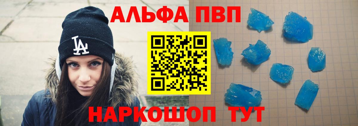 APVP VHQ Черкесск