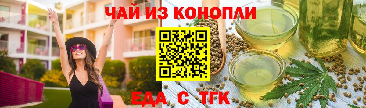 Печенье с ТГК конопля Черкесск
