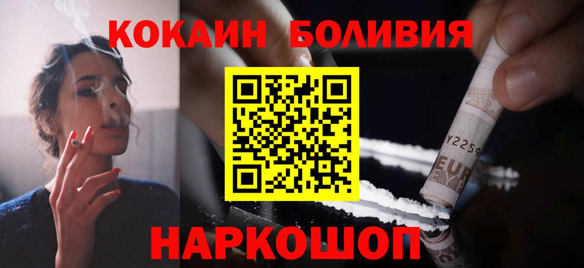 КОКАИН Перу  КОКАИН  Cocaine Columbia  Черкесск  Вход с VPN 