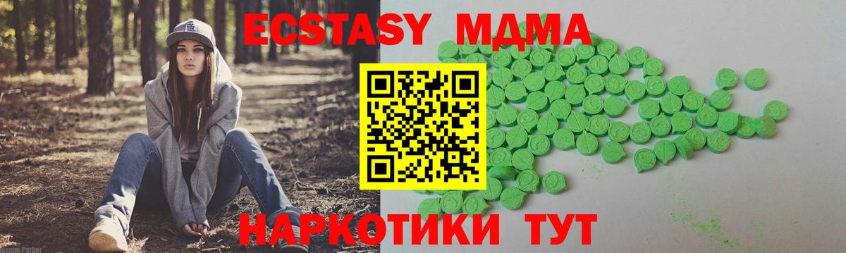 Черкесск  Экстази mix  МЕГА как зайти  Экстази XTC  Вход с VPN  ЭКСТАЗИ 