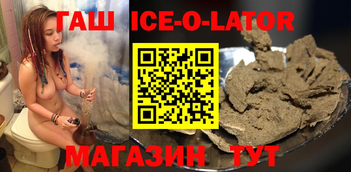 ГАШИШ hashish  Вход с VPN  Черкесск  ГАШ хэш 