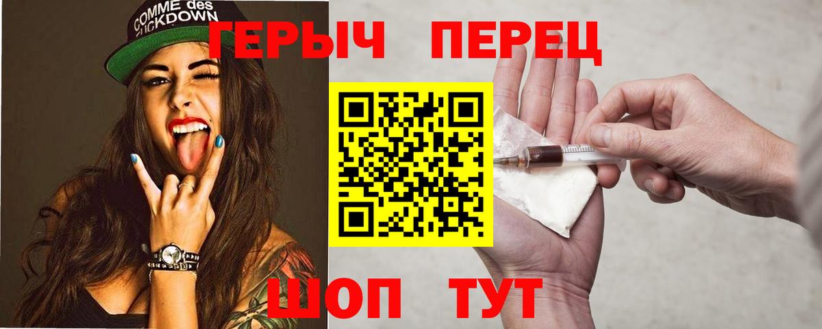 Черкесск  Героин хмурый  Вход с VPN 