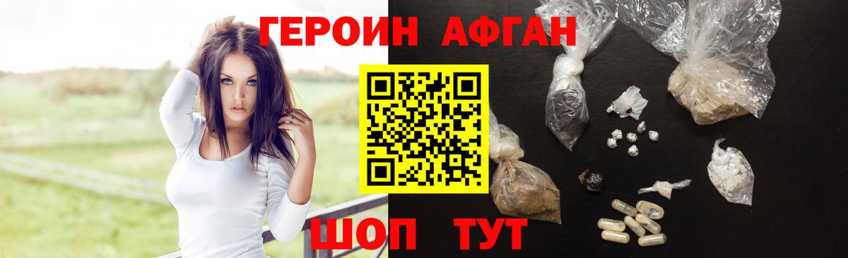 ГЕРОИН VHQ Черкесск