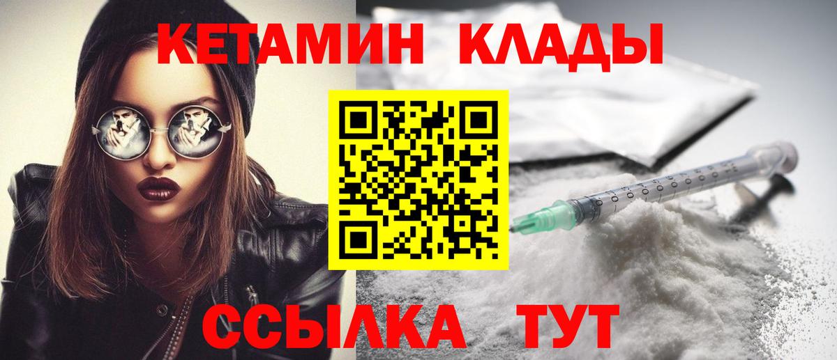 КЕТАМИН ketamine  Вход с VPN  Черкесск 