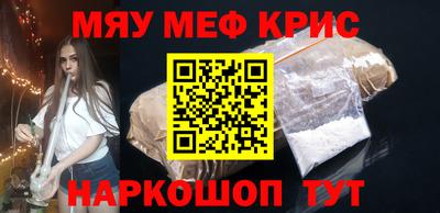 мефедрон мука Комсомольск-на-Амуре