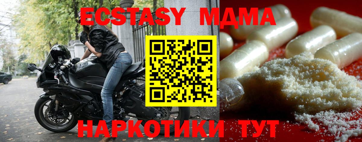 МДМА кристаллы  Вход с VPN  Черкесск  MDMA молли 