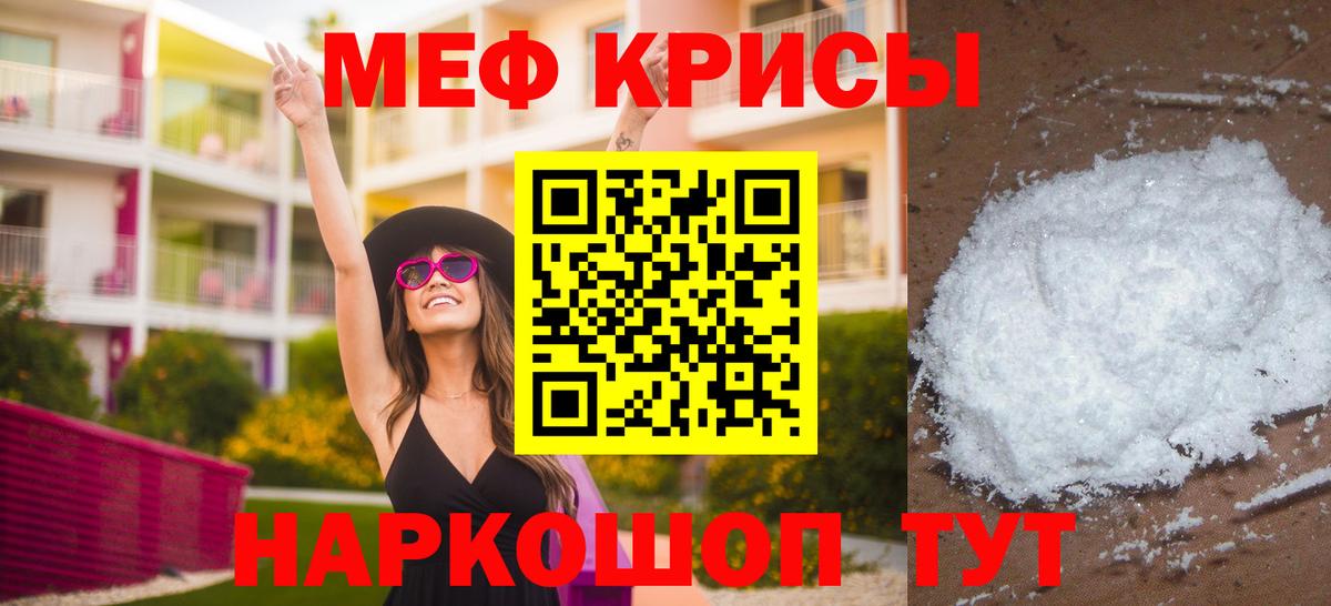 МЕФ 4 MMC  Меф  Черкесск  Меф  МЯУ-МЯУ мяу мяу  Вход с VPN 
