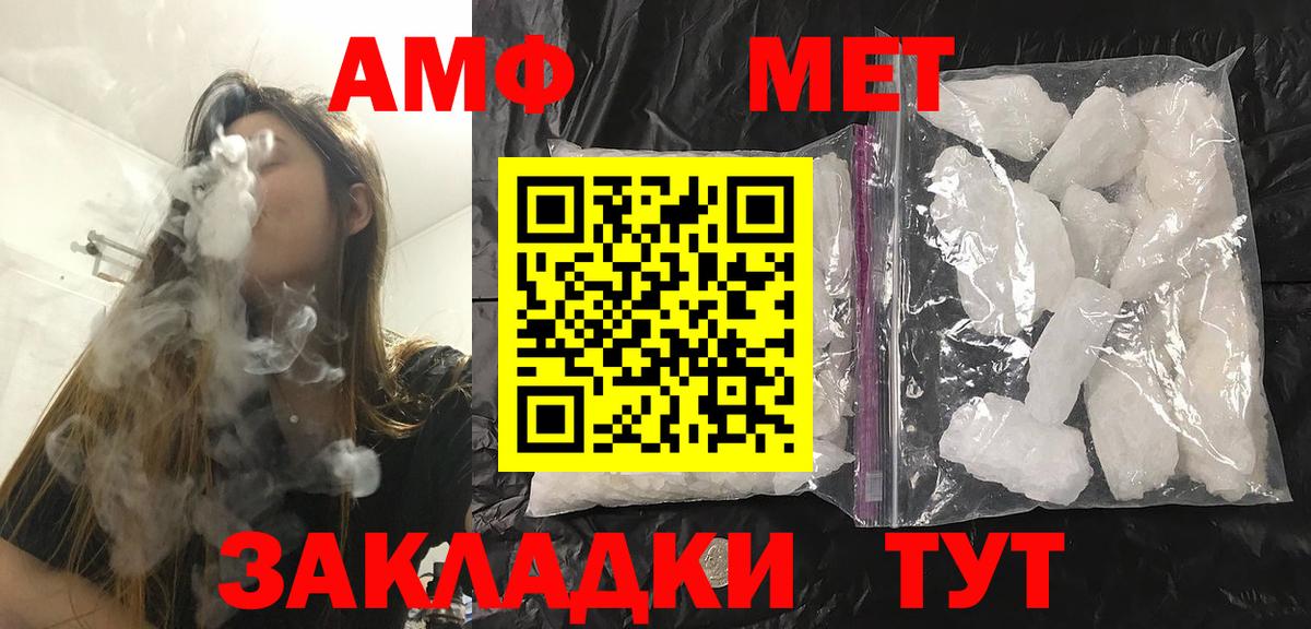 МЕТАМФЕТАМИН пудра  Вход с VPN  МЕТАМФЕТАМИН пудра  Черкесск 