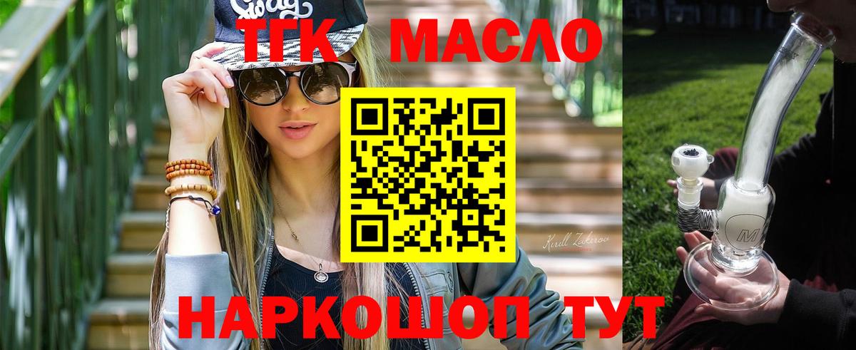 ТГК Wax Черкесск