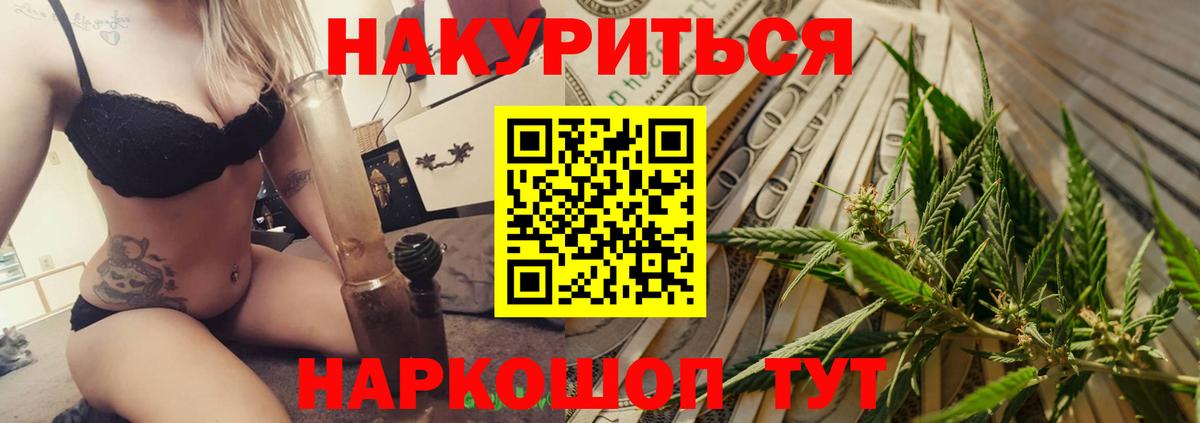 Бошки марихуана сатива  Канабис планчик  Вход с VPN  Бошки Шишки SATIVA & INDICA  Черкесск  Шишки марихуана Ganja 